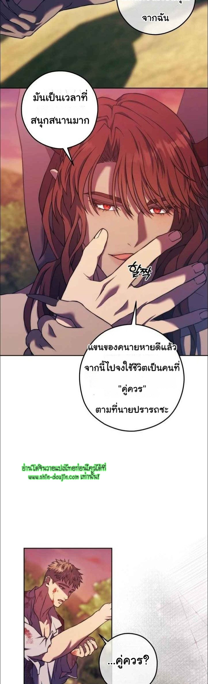 The Hunted Demon EP 6